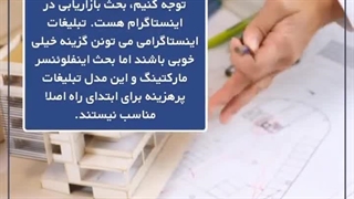 معرفی بهترین راه های تبلیغاتی برای بیزینس های کوچک
