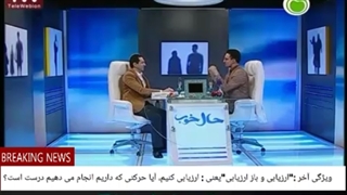 28 ویژگی آخر ارزیابی و باز ارزیابی,یعنی  ارزیابی کنیم، آیا حرکتی که داریم انجام می دهیم درست است؟