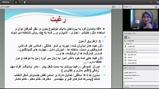 جلسه طراحی مسیر تحصیلی_شغلی /جلسه دوم
