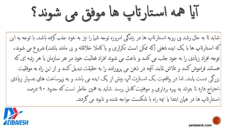 ساخت استارتاپ