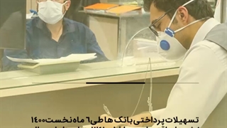 رشد ۵۸ درصدی تسهیلات پرداختی بانکها به بخشهای اقتصادی