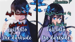 اهنگ عاشقانه با زیر نویس فارسی _ Darkside _ ALEN WALKER