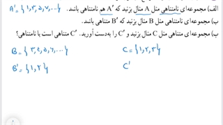 حل تمرین ۲ صفحه ۱۲ ریاضی دهم