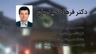 خروجی دکتر شیخ