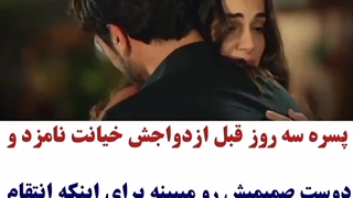 کلیپ ترکی / سریال ترکی زخم قلب