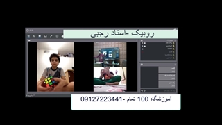 آموزش روبیک دو در دو -آموزشگاه 100 تمام