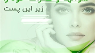 چهرهای متفاوت با کاشت ابرو