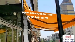 سایبان فنری
