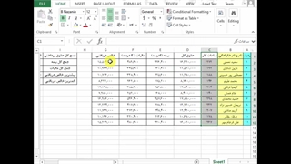 آموزش درست کردن فاکتور حقوقی حرفه ای در اکسل | AliMaKer
