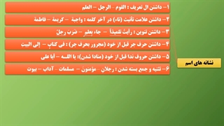 تجزیه و ترکیب کاربردی - درس 2 - محمد اسدی