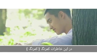 ویدئو کلیپ آهنگ Smile On My Face از اکسو با زیرنویس فارسی چسبیده