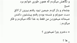 فیک از جین ( اواز مرگ ) port 5