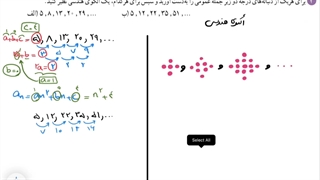 حل تمرین ۴ صفحه ۲۰ ریاضی دهم