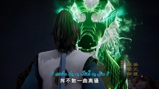 انیمه Wu Shang Shen Di) Supreme God Emperor) فصل2 قسمت46 زیرنویس فارسی