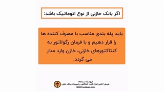 انواع بانک خازنی از نظر مکانیزم جبران‌سازی