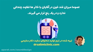میزان قند خون در 50 سالگی