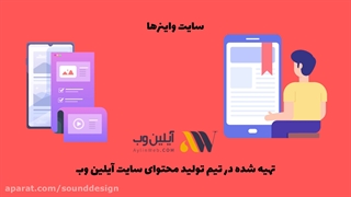 واینر چیست