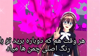 آموزش رنگ کردن کل چمن،درخت و گل در بازی ساکورا اسکول