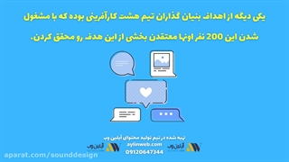 تیم دیجیتال مارکتینگ