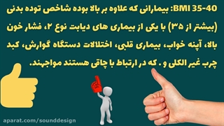 میزان bmi برای عمل اسلیو