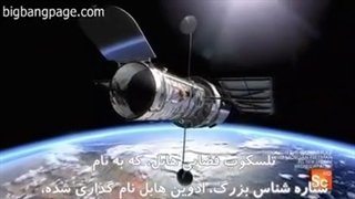 حقایقی بسیار عجیب در مورد بیگ بنگ