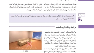 بخش اول فیلم چهارم تزیینات چوبی و پارچه ای