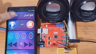 اسپیکر بلوتوثی (MP3Player بیسیم) توسط ماژول VS1053 و اپلیکیشن اندرویدی