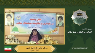 سرکار خانم دکتر ناهید همتی - فارسی لیزر مو