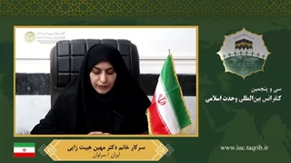 سرکار خانم دکتر مهین هِیبت زایی - en لمینت