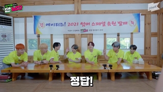 قسمت اول برنامه The Man of ATEEZ ایتیز با حضور کیم جونگ کوک / زیرنویس فارسی