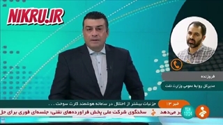 به علت قطعی سامانه هوشمند سوخت؛ توزیع بنزین متوقف شد