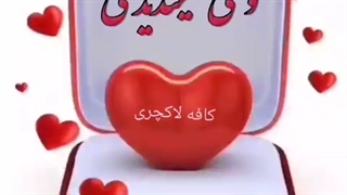 استوری عاشقانه ♥️