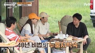 برنامه خانه متحرک فصل 3 قسمت 2 با حضور لی هانی و گونگ میونگ با زیرنویس فارسی ( House On Wheels 3)