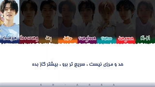 لیریک فارسی آهنگ Blockbuster از انهایپن با همکاری یونجون TXT