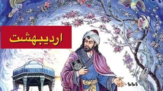 فال حافظ
