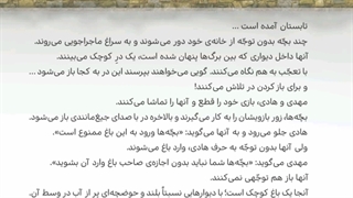 درس ۴ هدیه ششم