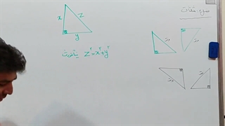 تدریس فصل دوم مثلثات ریاضی دهم استاد قرجه لو دبیرستان شمس