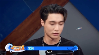 قسمت اول برنامه "بیایین گپ بزنیم" با حضور ییشینگ به همراه زیرنویس فارسی (فصل دوم)