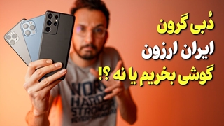 الان وقت خوبی برای خرید گوشی هست یا نه ؟ ❌