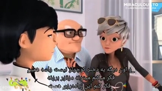 میراکلس فصل ۴ قسمت خانواده عزیز Miraculous 4