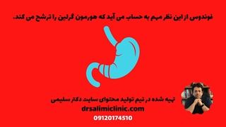 بیمه تکمیلی چقدر از هزینه عمل اسلیو را میدهد