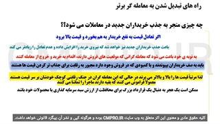 کتاب صوتی معامله گر منضبط - مارک داگلاس