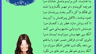 دخترش صدبار خواهد خواند دیوان مرا ... معین تبریزی