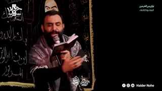 از روز ازل پرچم تو بالاست - جواد مقدم | شور زیبا و دلنشین