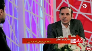 نبض زندگی با حضور دکتر وحید دهقان : به تعداد دندان از دست رفته ایمپلنت بگذاریم؟