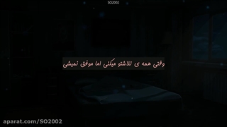 اگه ارمی این ویدئو از دست نده