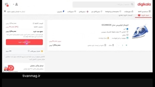 راهنمای خرید از دیجی کالا
