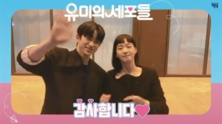 ویدئو منتشر شده از یومی و بابی توسط کمپانی BH (زیرنویس فارسی به زودی)