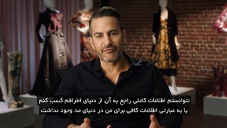 قسمت اول مسترکلاس آموزش طراحی لباس از مارک جیکوبز