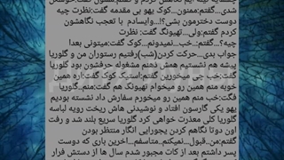 فیک تهکوک(مثلث عشق)پارت۵